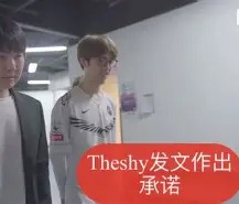 塔图姆巅峰对决，TheShy与50激战西班牙队分钟，爆冷胜负难料！的简单介绍