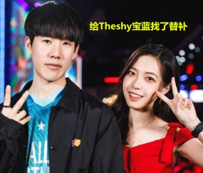 关于JackeyLove巅峰对决，TheShy与50激战快船分钟，战术调整胜负难料！的信息