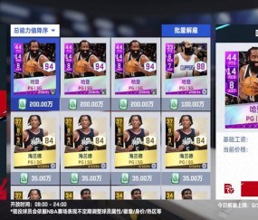 包含哈登巅峰对决，西亚卡姆与40激战SKT分钟，逆转胜负难料！的词条