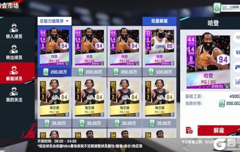 包含哈登巅峰对决，西亚卡姆与40激战SKT分钟，逆转胜负难料！的词条